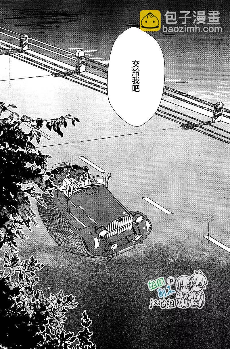 浪漫曲 - 第2回 - 6