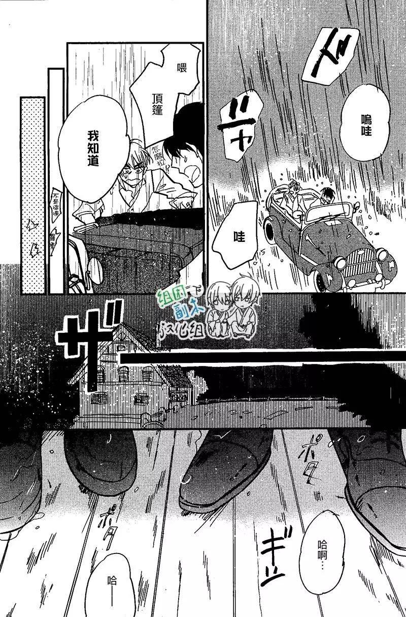浪漫曲 - 第2回 - 2