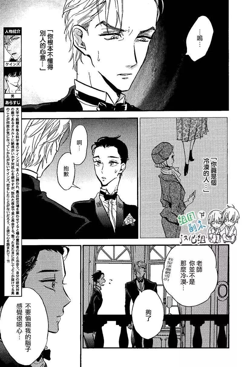 浪漫曲 - 第2回 - 3