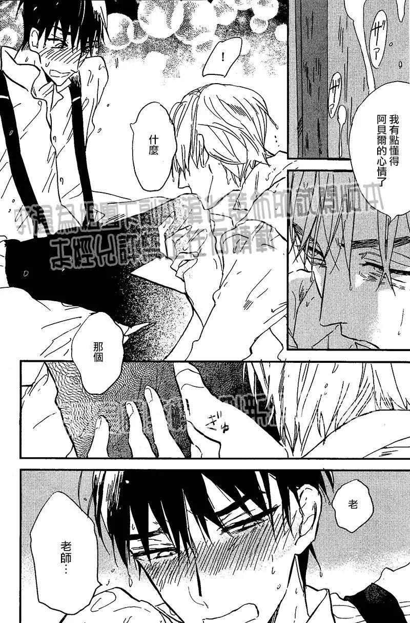 浪漫曲 - 第2回 - 6