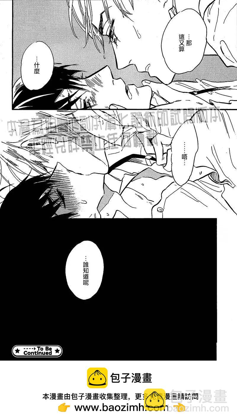 浪漫曲 - 第2回 - 2