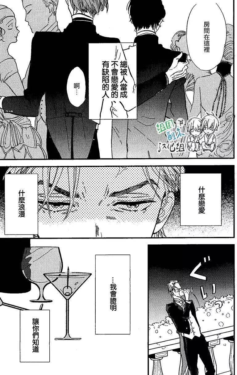 浪漫曲 - 第2回 - 1