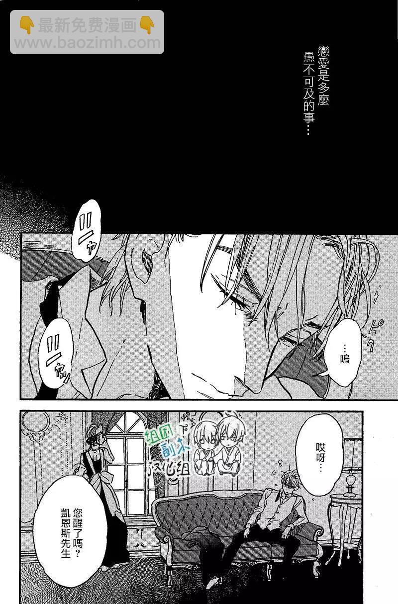 浪漫曲 - 第2回 - 2