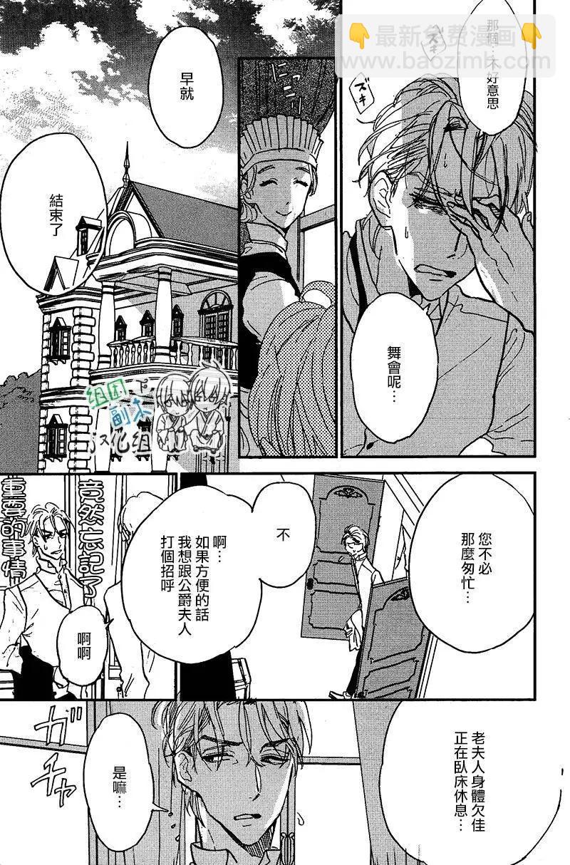 浪漫曲 - 第2回 - 3