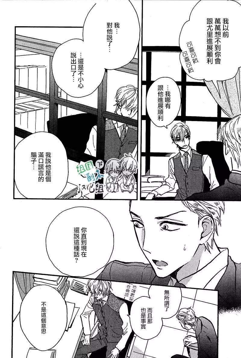 浪漫曲 - 第4回 - 4