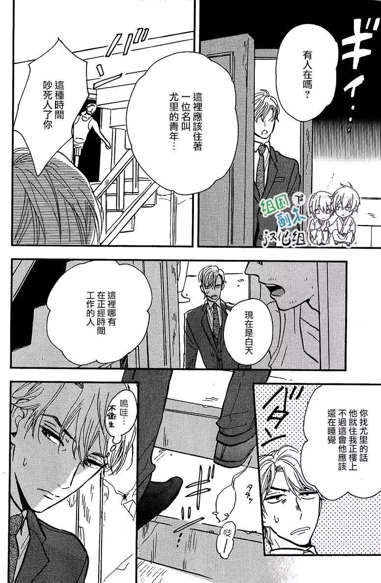 浪漫曲 - 第4回 - 6