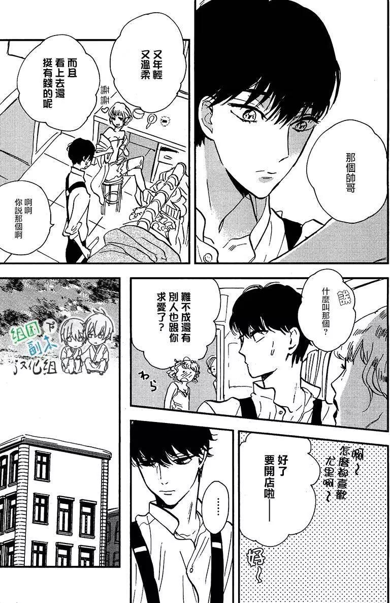 浪漫曲 - 第4回 - 3