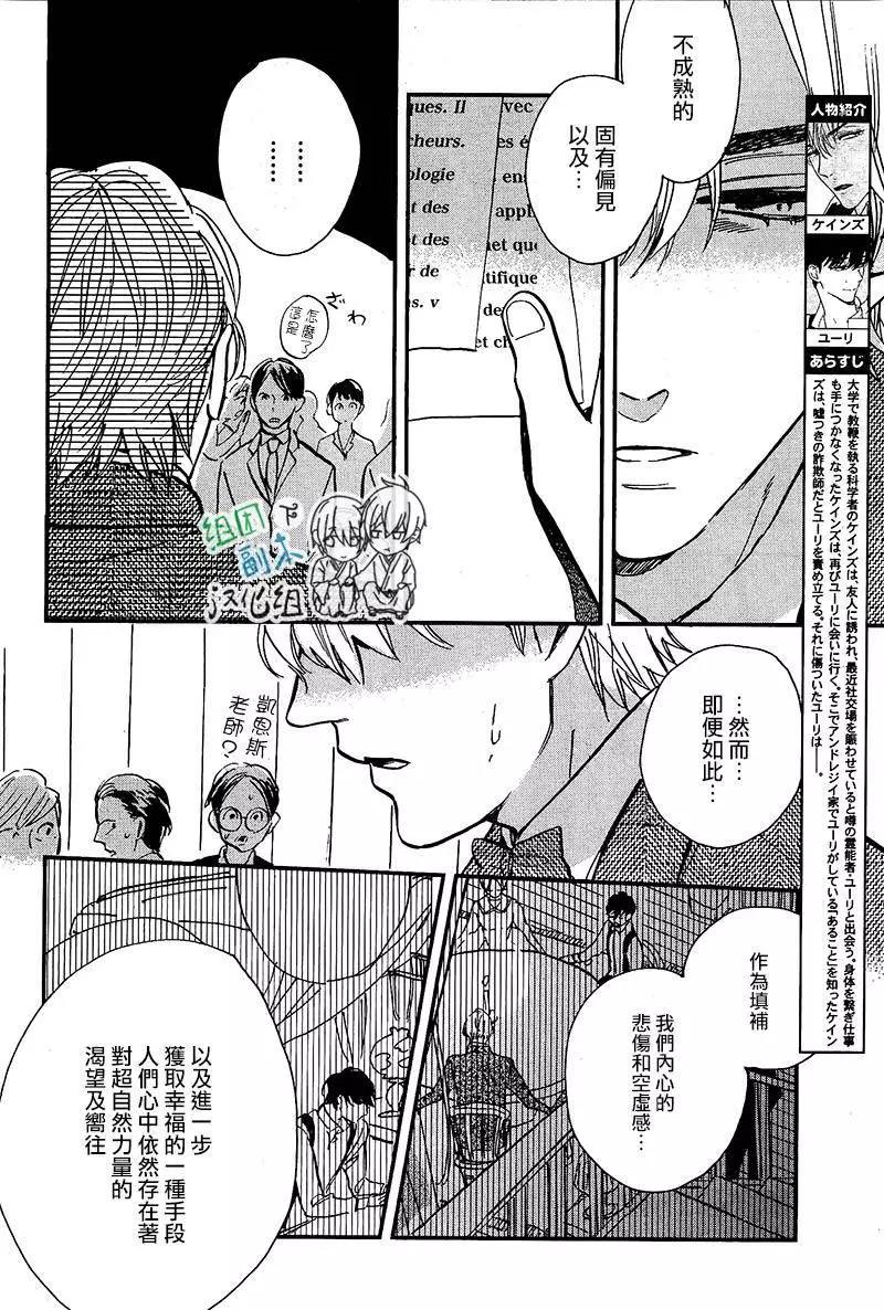 浪漫曲 - 第4回 - 6