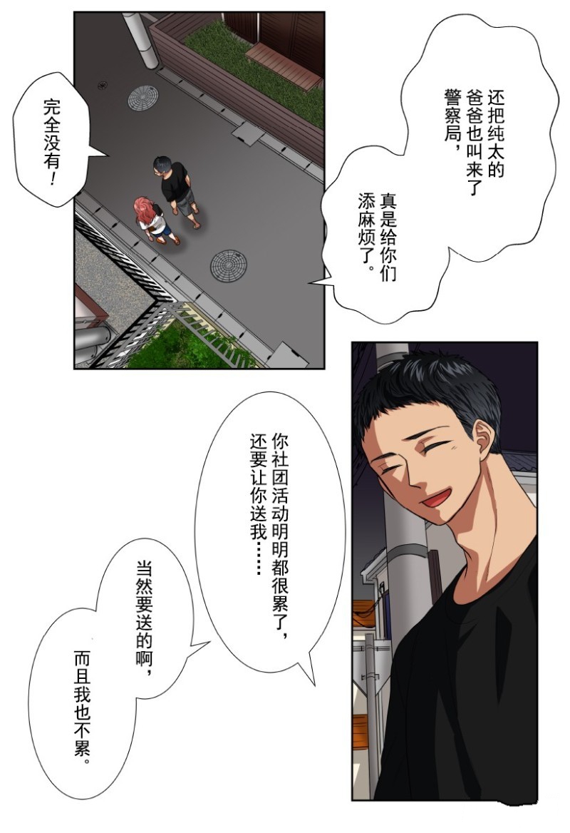 浪漫殺手 - 第14話(2/2) - 3