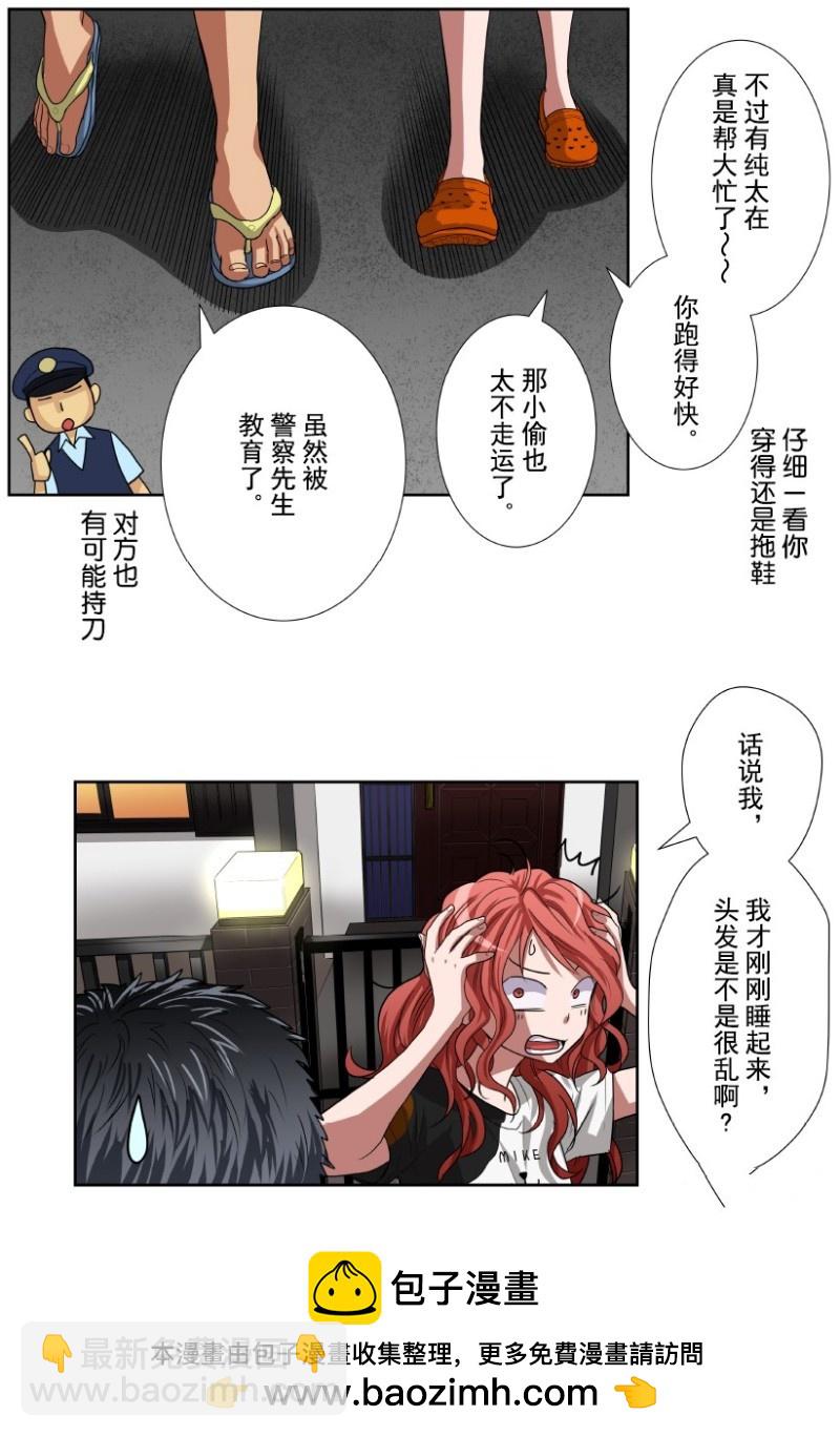 浪漫殺手 - 第14話(2/2) - 4