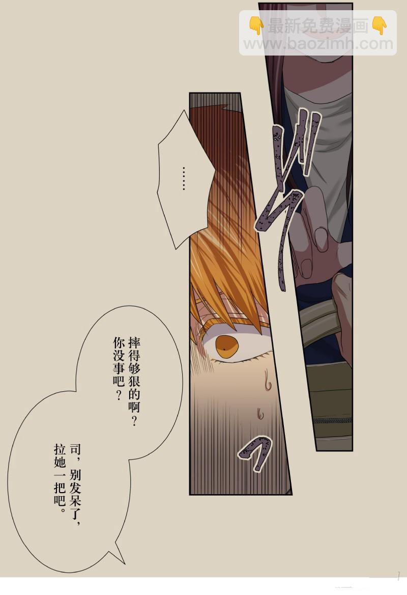 浪漫殺手 - 第36話(2/2) - 3