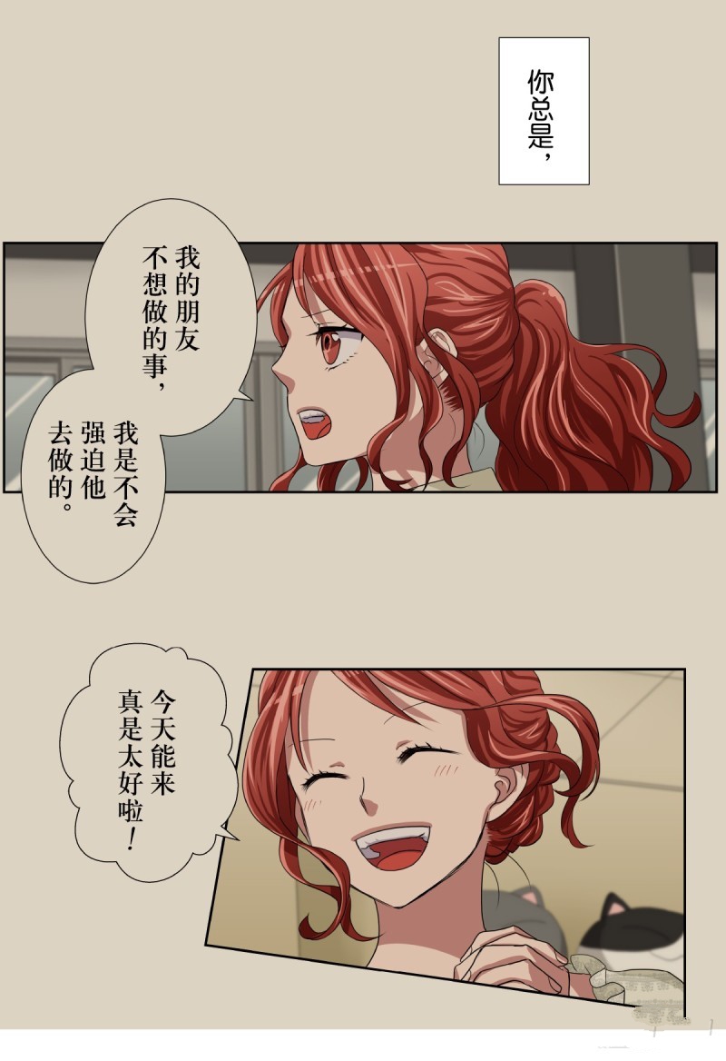 浪漫殺手 - 第36話(2/2) - 1