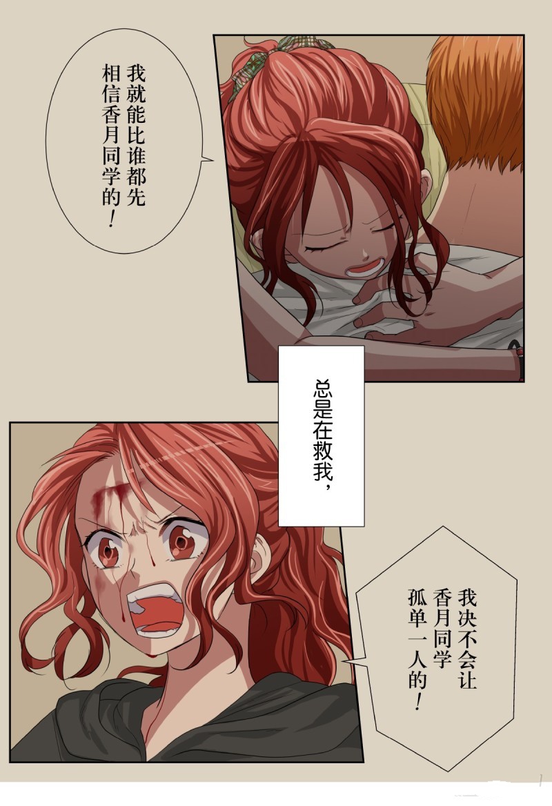 浪漫殺手 - 第36話(2/2) - 3
