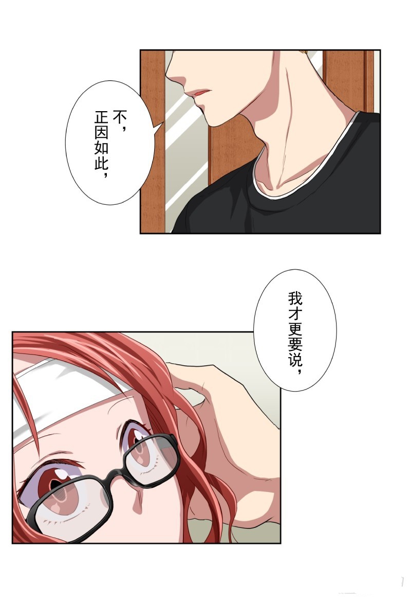浪漫殺手 - 第36話(2/2) - 3