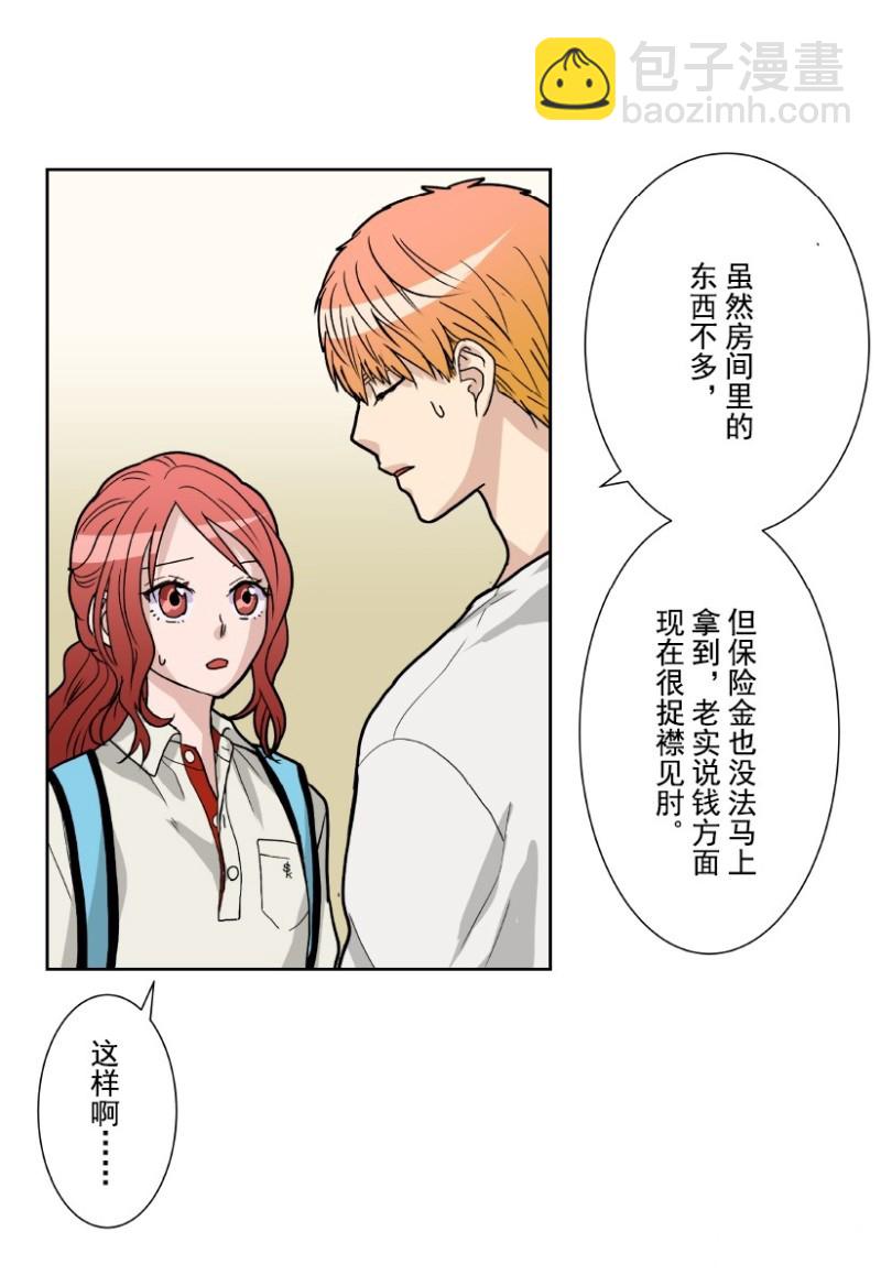 浪漫殺手 - 第8話(2/2) - 4