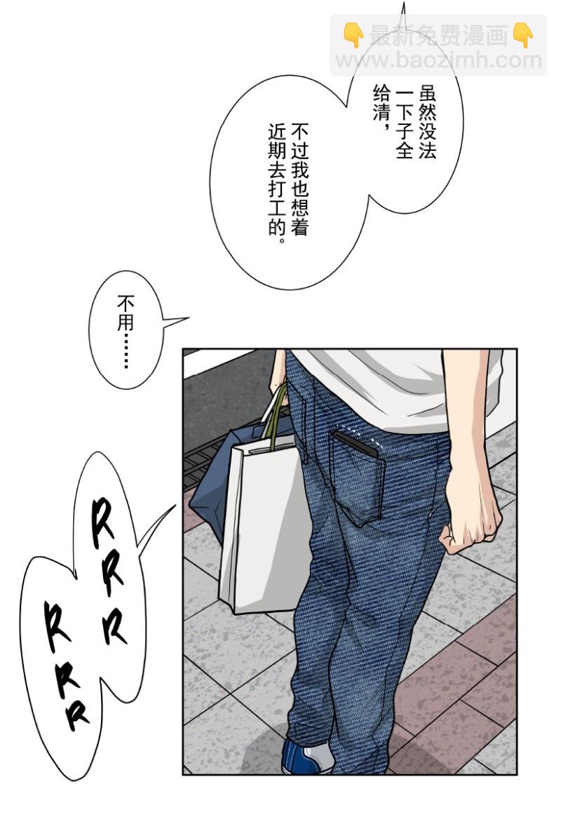 浪漫殺手 - 第8話(2/2) - 3