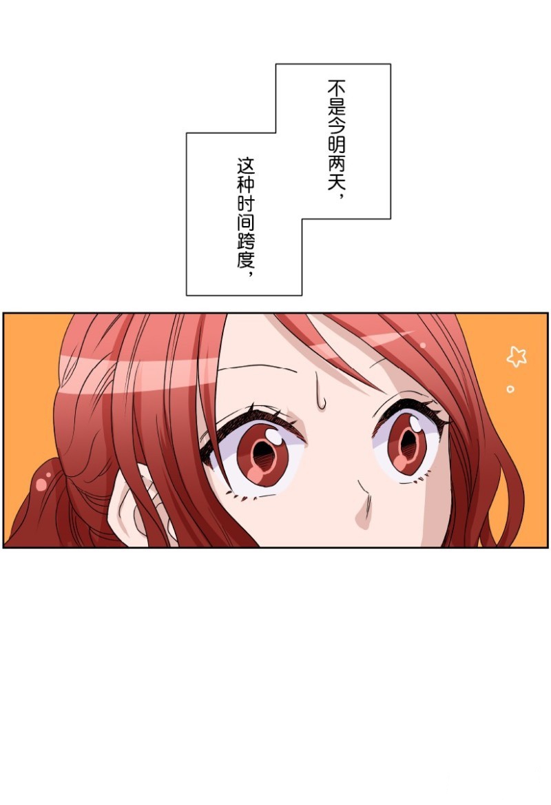 浪漫殺手 - 第8話(2/2) - 4