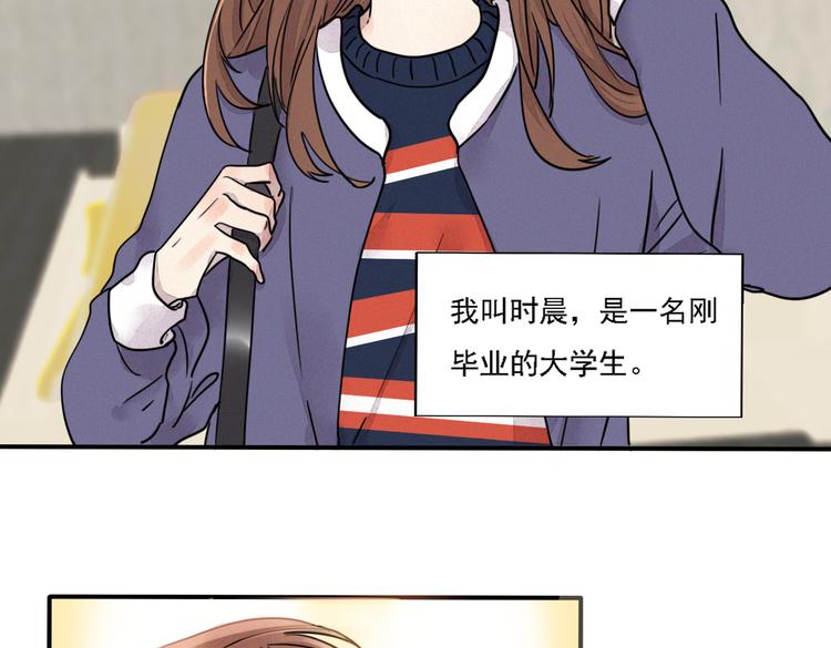 第1话 邂逅(1/3)-第2话