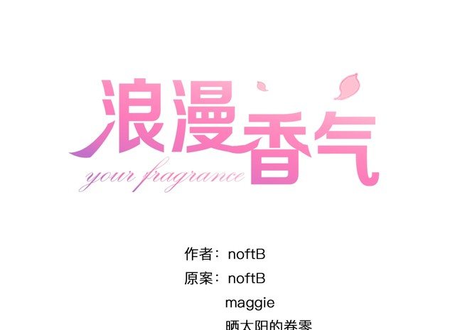 第11话 喜欢你的人那么多(1/2)-第12话