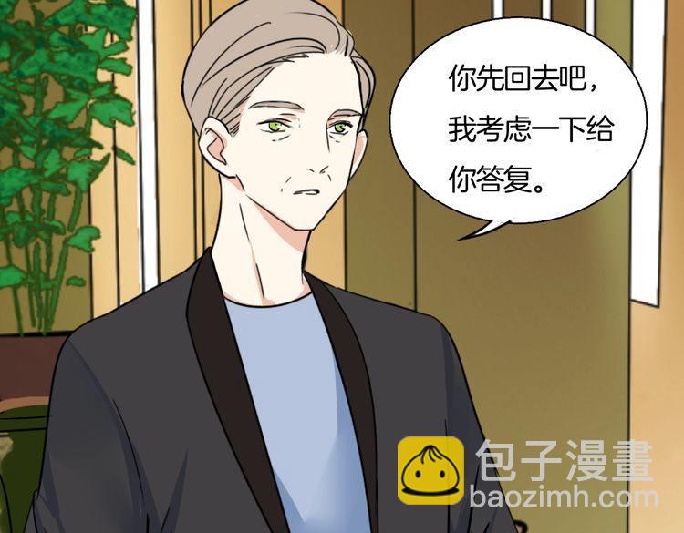 第13话 你要有女孩子的自觉啊(1/2)-第14话