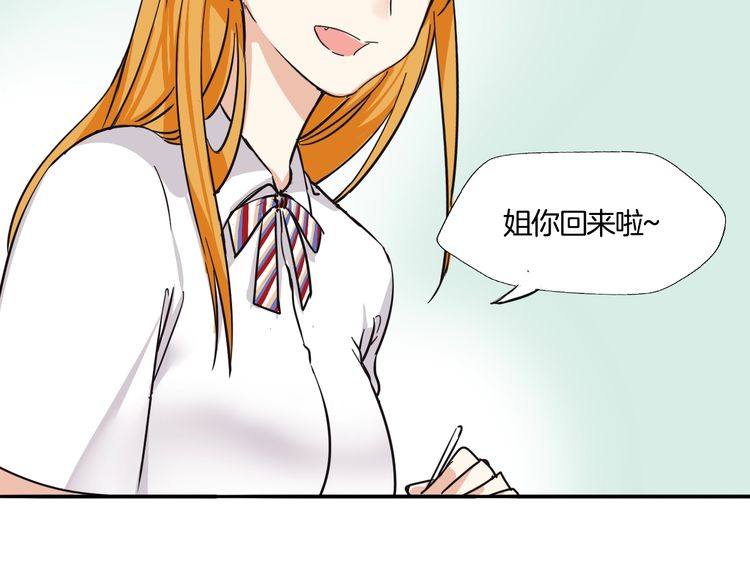 第17话 你是不是恋爱了？！(1/2)-第18话