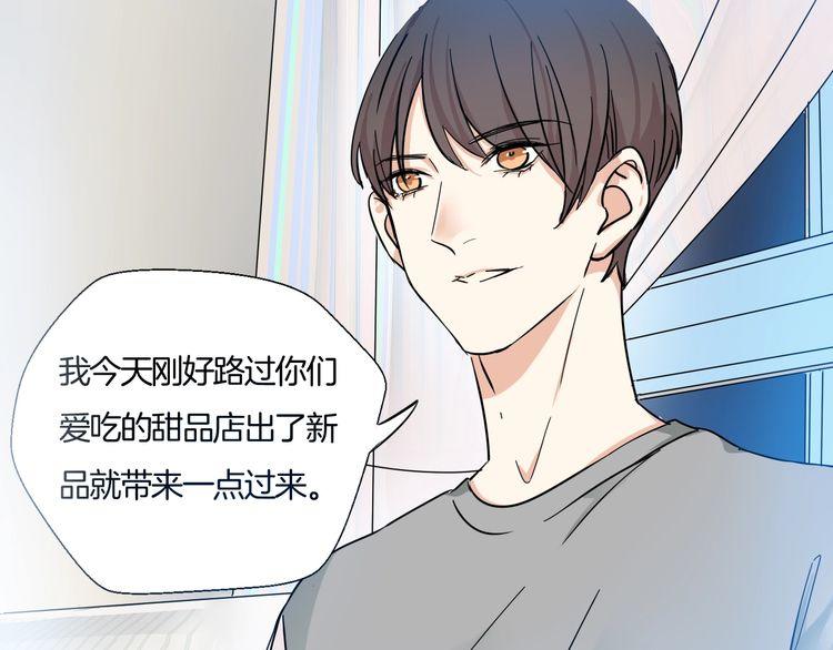 第17话 你是不是恋爱了？！(1/2)-第18话