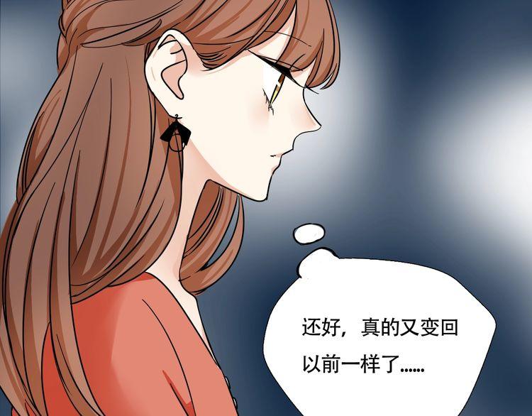 第17话 你是不是恋爱了？！(1/2)-第18话