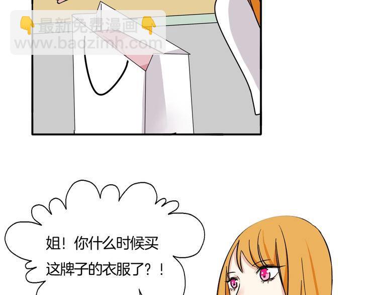 第17话 你是不是恋爱了？！(1/2)-第18话