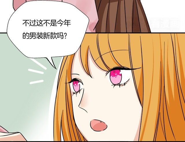 第17话 你是不是恋爱了？！(1/2)-第18话