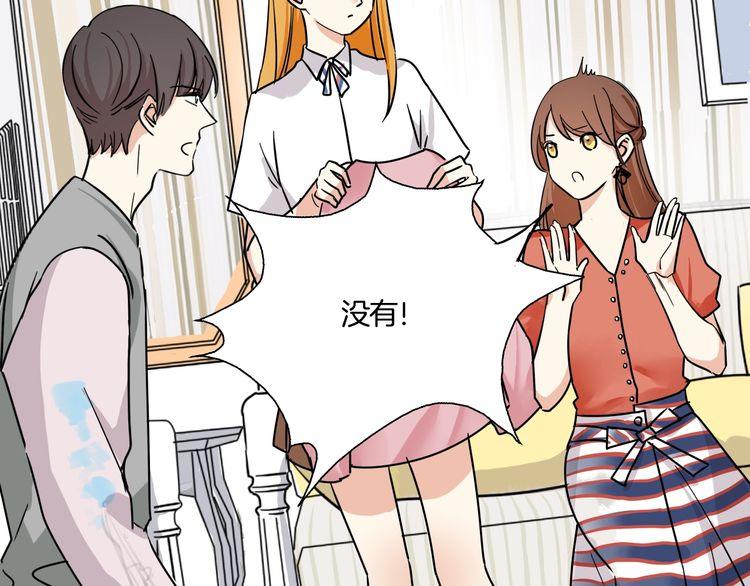 第17话 你是不是恋爱了？！(1/2)-第18话