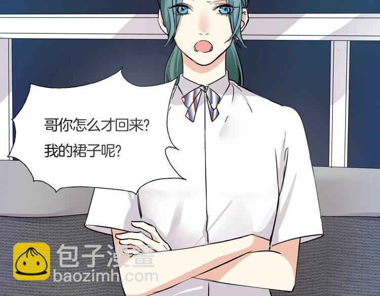 第17话 你是不是恋爱了？！(1/2)-第18话