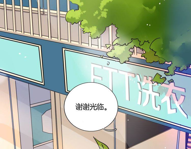 第17话 你是不是恋爱了？！(1/2)-第18话