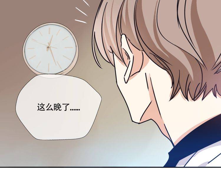 第19话 你就这么信任我？(1/2)-第20话