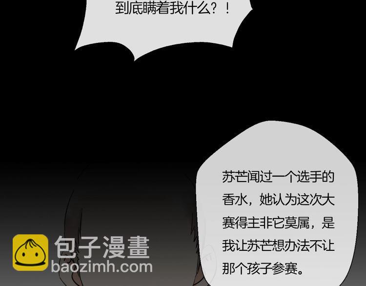 第21话 欺骗(1/3)-第22话