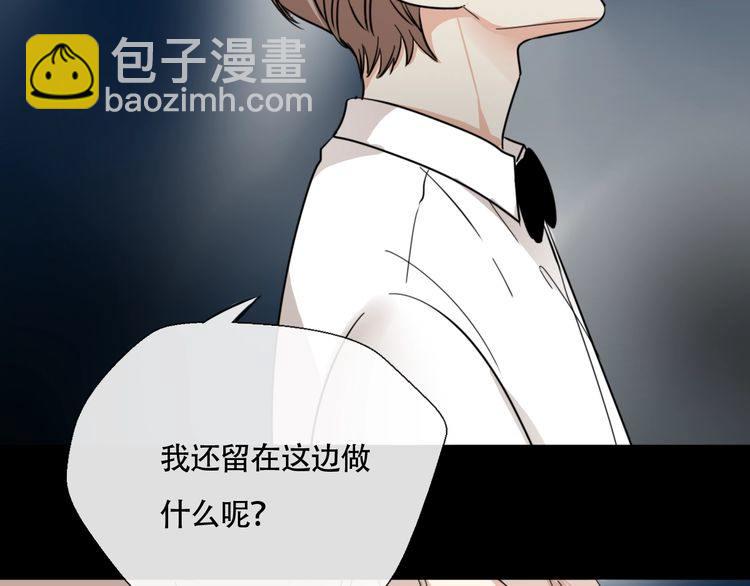 浪漫香氣 - 第21話 欺騙(2/3) - 2