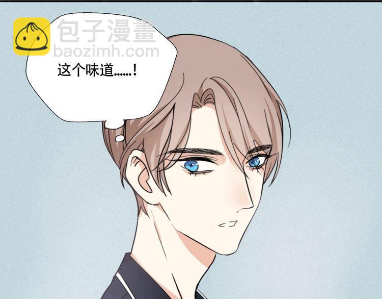 浪漫香氣 - 第21話 欺騙(2/3) - 1