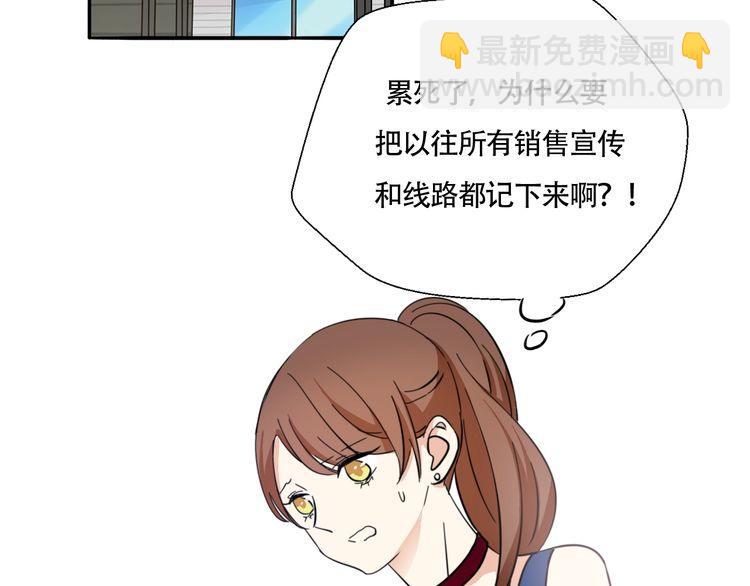 浪漫香氣 - 第21話 欺騙(2/3) - 5