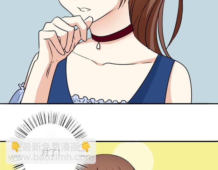 浪漫香氣 - 第21話 欺騙(2/3) - 8