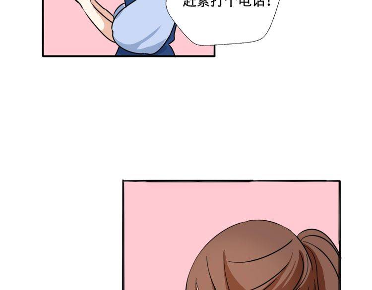 浪漫香氣 - 第21話 欺騙(2/3) - 3