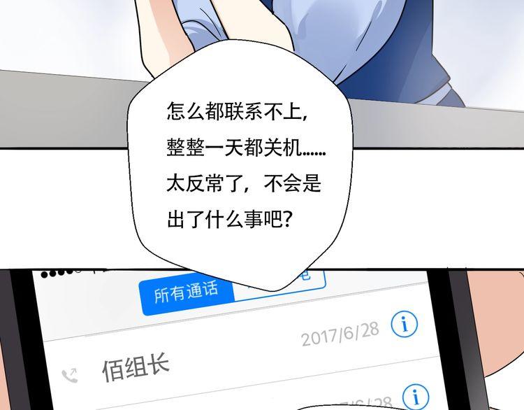 浪漫香氣 - 第21話 欺騙(2/3) - 7