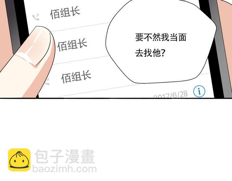 浪漫香氣 - 第21話 欺騙(2/3) - 8