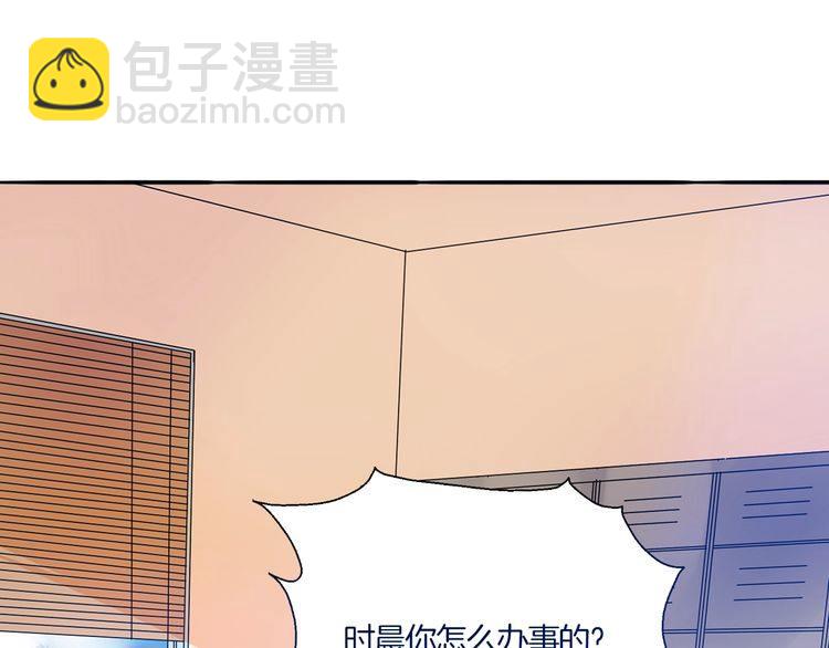 浪漫香氣 - 第21話 欺騙(2/3) - 1