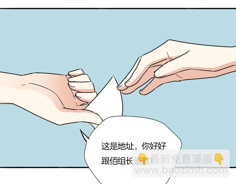 浪漫香氣 - 第21話 欺騙(2/3) - 5