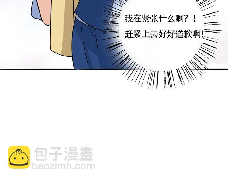 浪漫香氣 - 第21話 欺騙(2/3) - 4