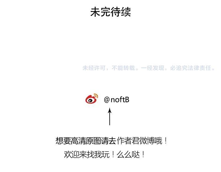 浪漫香氣 - 第21話 欺騙(2/3) - 5