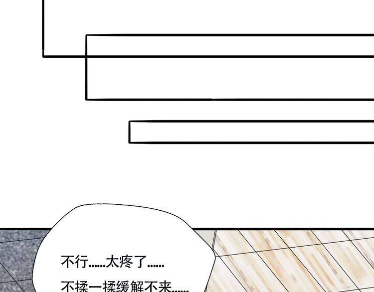 第23话 在浴室摔倒了！(1/3)-第24话