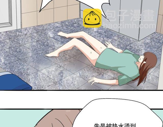 第23话 在浴室摔倒了！(1/3)-第24话