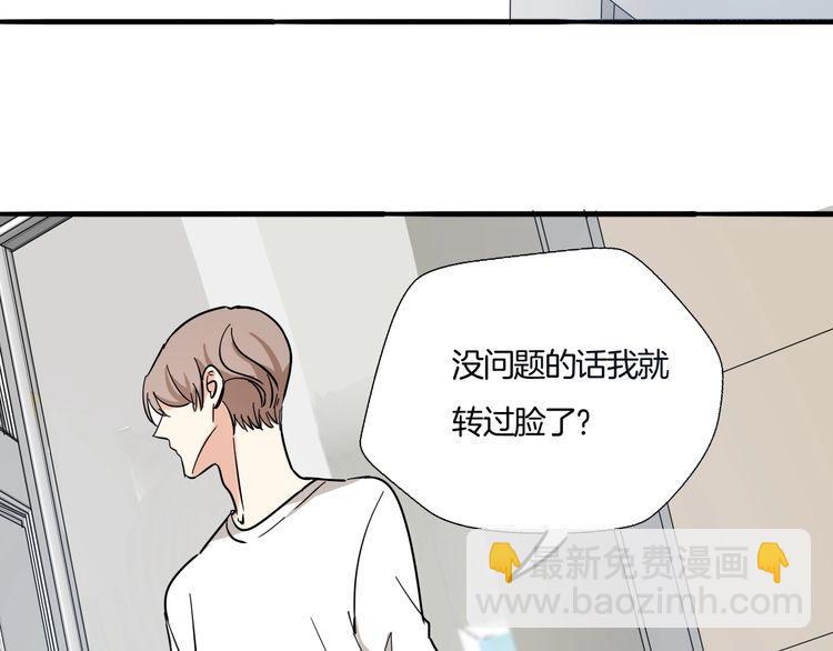 第23话 在浴室摔倒了！(1/3)-第24话