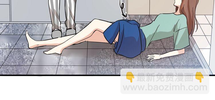 浪漫香氣 - 第23話 在浴室摔倒了！(1/3) - 2