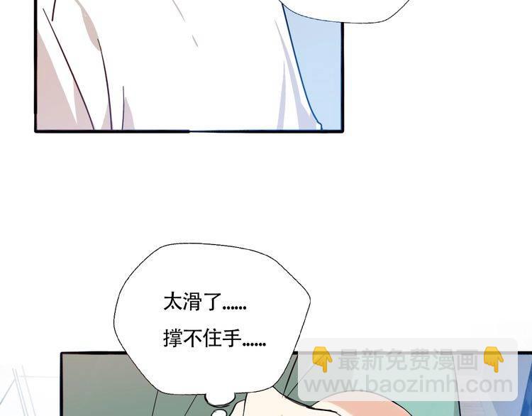 第23话 在浴室摔倒了！(1/3)-第24话